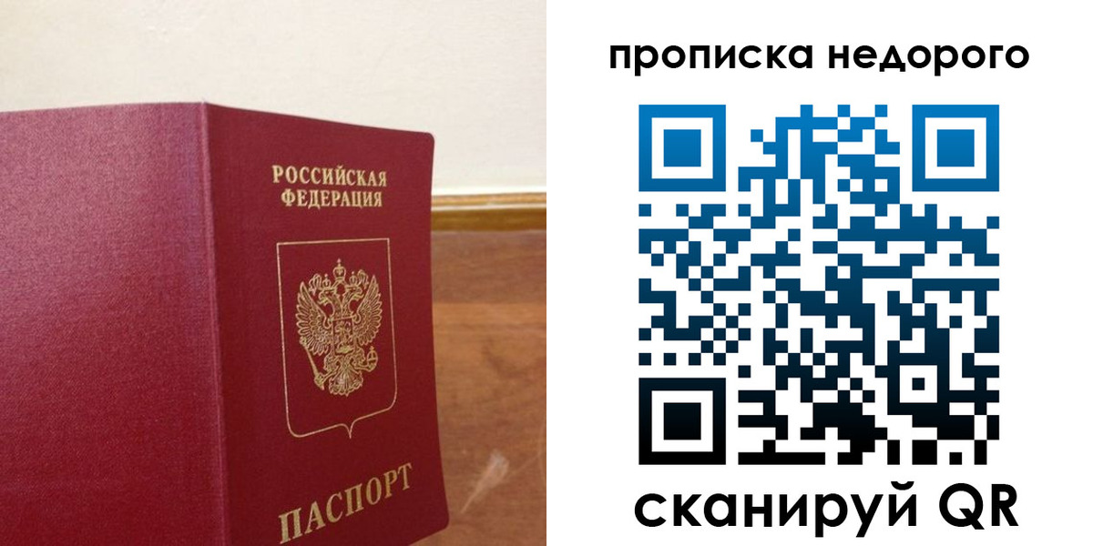 временная регистрация в Тулуне