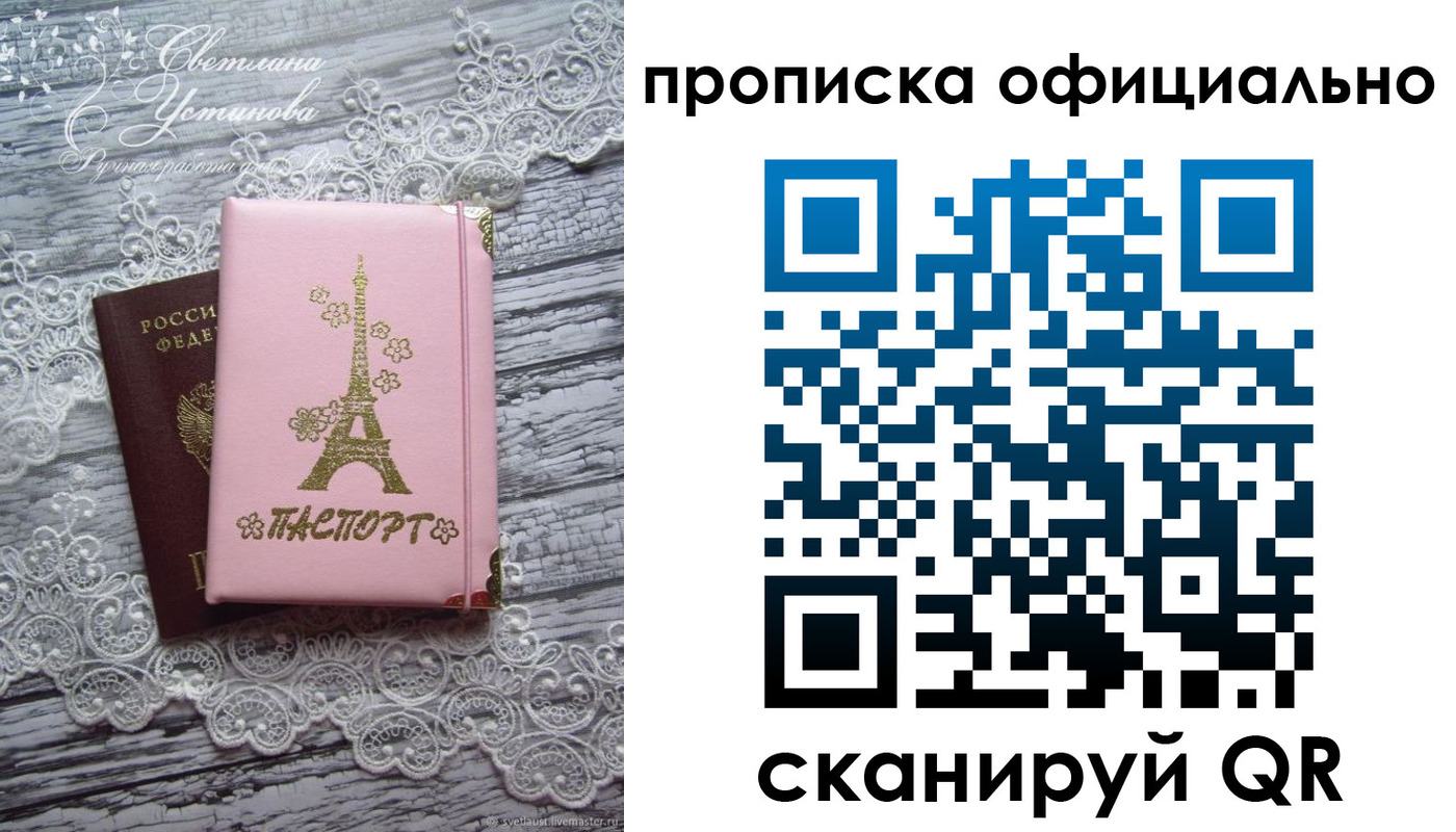 временная регистрация адрес в Тулуне
