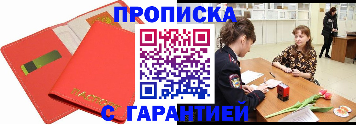 временная регистрация поиск в Тулуне