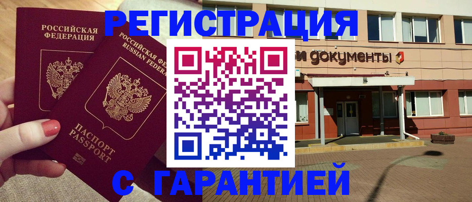 прописка для военкомата в Тулуне