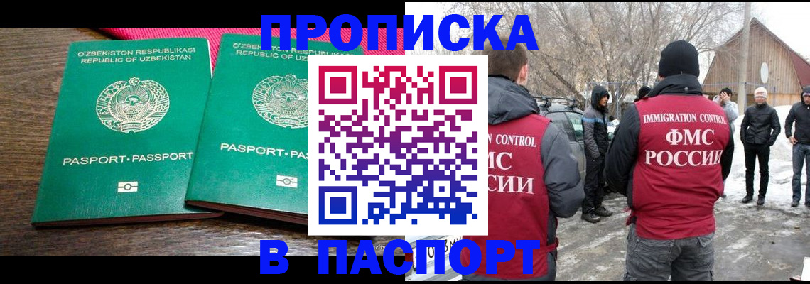 временная регистрация в квартире в Тулуне