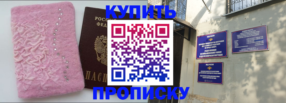 временная регистрация для школы в Тулуне
