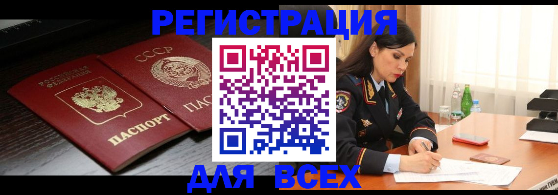 прописка поиск в Тулуне