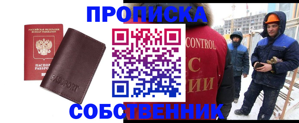 временная регистрация законно в Тулуне