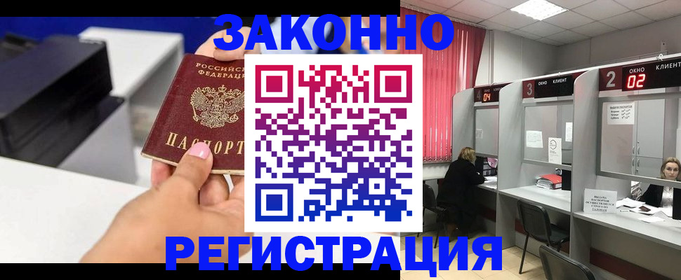 прописка для военкомата в Тулуне