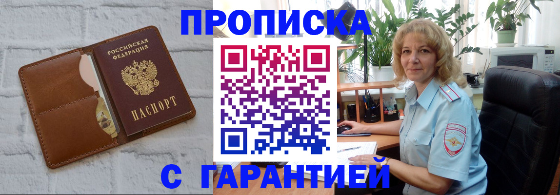 прописка поиск в Тулуне